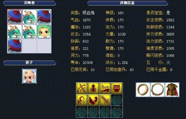 神助攻